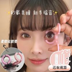 GECOMO 隐形眼镜摘戴工具美瞳取戴器撑眼皮新手神器吸棒夹子镊子辅助器
