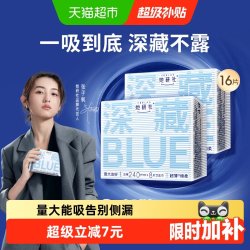 她研社 干爽防漏 卫生巾  24cm*8片*2包 240mm