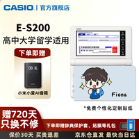 CASIO 「7天试用」卡西欧电子词典E-S200 E-W220适配新教材出国留学雅思托福英汉辞典