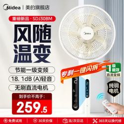 美的 电风扇落地扇家用智能感温立式轻音节能变频电扇空气循