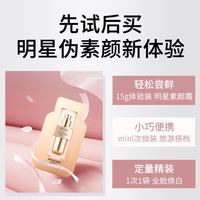 美颜坊 素颜霜女小样试用装防晒隔离遮瑕三合一贵妇膏化妆品大牌旅行7.5g