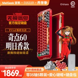 MelGeek 蜜氪Centauri奇点60EVA明日香联名限定礼盒款电竞磁轴键盘