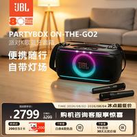 JBL 音响 PARTYBOX ON THE GO2KTV音响户外便携卡拉OK音箱 家庭ktv一体机可充电大功率