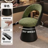 蔓斯菲尔 NA90 化妆凳 360°旋转 橄榄绿雪尼尔+黑生态真皮