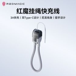 努比亚 红魔挂绳快充线氘锋双type-C口数据线3A快充超短便携不易丢