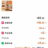 订单截图缩略图