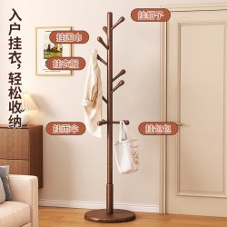 家捷仕 实木衣架落地衣帽架卧室家用挂衣架简易立式榉木挂衣杆