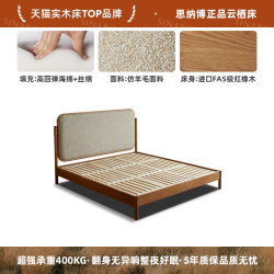 思纳博 云栖 CSRC-052F床 橡木实木床 1.5*2m款