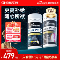 好健康 牡蛎精油+高能玛咖 60粒