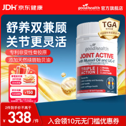 好健康 骨胶原蛋白肽非变性二型软骨素新西兰进口氨糖维骨力  30粒*1瓶