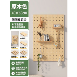 SAMEDREAM 实木洞洞板置物架