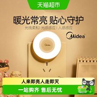 88VIP：美的 暮光 小夜灯 5W及以下 巧克力色/军绿色/天蓝色/桔色