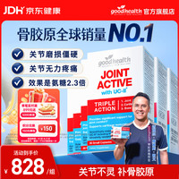 好健康 GOOD HEALTH）骨胶原蛋白肽非变性二型软骨素新西兰进口可搭氨糖  30粒*6盒