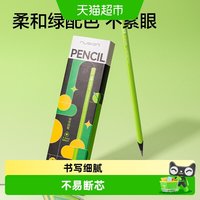 88VIP：得力 文具纽赛黑木小绿杆铅笔一二年级小学生用hb2B练字绘图2H素描