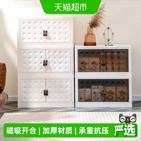 88VIP：禧天龙 G-5147 魔方折叠收纳柜 五开门 塑料 80x80x80mm 日式