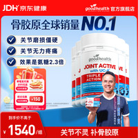好健康 骨胶原蛋白肽非变性二型软骨素新西兰进口可搭氨糖  90粒*5瓶