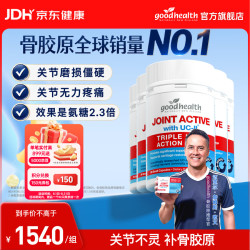 好健康 骨胶原蛋白肽非变性二型软骨素新西兰进口可搭氨糖  90粒*5瓶