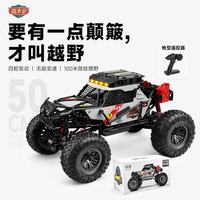 迈卡仑 遥控玩具车四驱车攀爬越野玩具男孩男童玩具生日礼物3-6-12岁 50cm合金越野-原子灰-礼盒