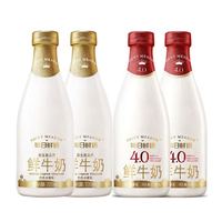百亿补贴：每日鲜语 鲜牛奶3.6蛋白720ml*2瓶+4.0蛋白720ml*2瓶巴士低温早餐奶