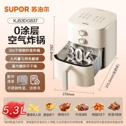 苏泊尔 KJ53DG837 0涂层304不锈钢 5.3L 空气炸锅