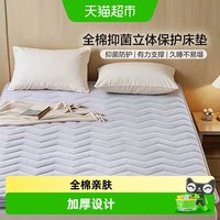 88VIP:富安娜 全棉抗菌加厚床垫防滑软垫学生宿舍折叠床褥垫租房榻榻米垫