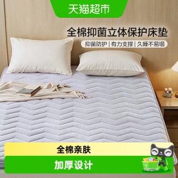 富安娜 全棉抗菌加厚床垫防滑软垫学生宿舍折叠床褥垫租房榻榻米垫