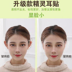 Tseye 精灵耳贴隐形加厚固定耳贴显脸小男女通用证件照耳朵定型撑立器