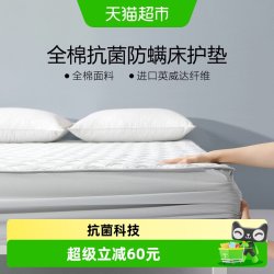水星家纺 DP505101 抗菌防螨床护垫 1.2m/1.5m/1.8m 军绿色/天蓝色/本白色/素灰色