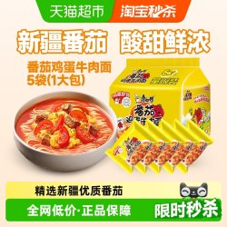 康师傅 番茄鸡蛋牛肉面 5袋
