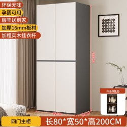 杰鑫兰 C18_sQ1ti_p2pZO 衣柜 80*200cm 超环保升级顺丰