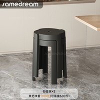 SAMEDREAM 家用可叠放风车圆凳