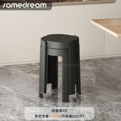 SAMEDREAM 家用可叠放风车圆凳