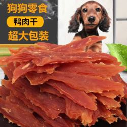 馋乐滋 狗零食鸭肉干磨牙营养美味中小型犬泰迪比熊磨牙鸭胸肉干训犬零食 300g（100g*3）鸭胸肉干 1袋