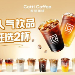 库迪 人气N选2兑换券·1张