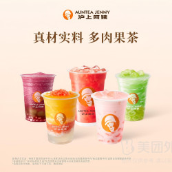 沪上阿姨 真果果茶任选双杯兑换券·1张