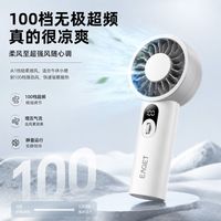 百亿补贴：忆捷 2026新款静音超长续航手持小风扇无刷电机超大风力桌面户外扇