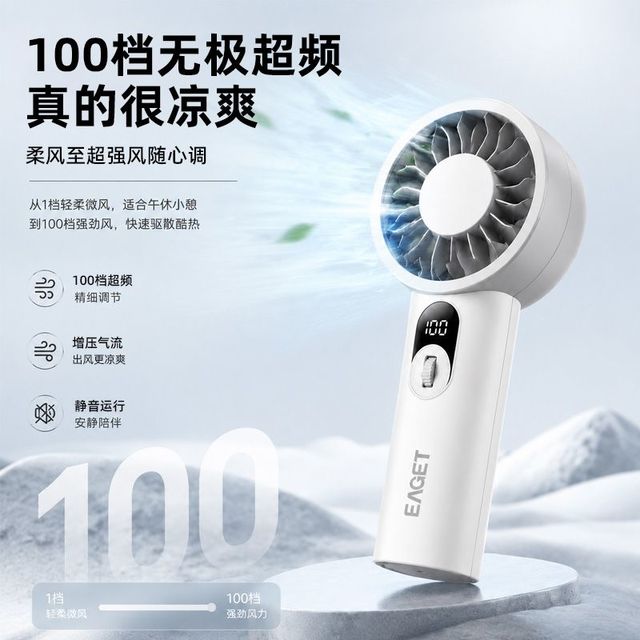 忆捷 2026新款静音超长续航手持小风扇无刷电机超大风力桌面户外扇