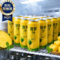 益田馨 菠萝汁 240ml*1瓶 冰爽解暑