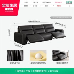 全友 家居现代简约头层牛皮沙发客厅0靠墙多功能电动黑色真皮沙发