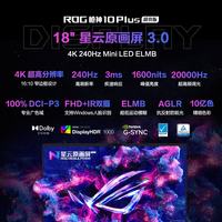 ROG 枪神10 Plus 超竞版 18英寸游戏本笔记本电脑(U9 290HX Plus 128G 8T RTX5090 4K 240Hz HDR1000)