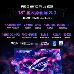 ROG 枪神10 Plus 超竞版 18英寸游戏本笔记本电脑(U9 290HX Plus 128G 8T RTX5090 4K 240Hz HDR1000)