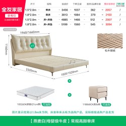 全友 116269 真皮床 1500*2000mm 燕麦白