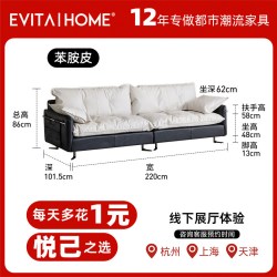 EVITAHOME EVITA Home TSF911-HH 真皮沙发 2.2m 黑白