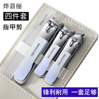 烨翡俪四件套指甲钳指甲剪甲沟炎斜口脚指甲刀挖耳勺指甲锉修甲美甲工具