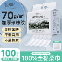 COTTON SHOOTS 棉柔巾 100抽（加大加厚）