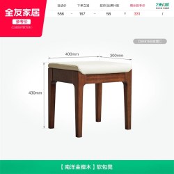 全友 家居现代原木风南洋金檀木梳妆台斗柜一体卧室伸缩转角化妆桌
