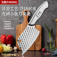 法鼎 不锈钢迷你小刀 家用多功能锋利 瓜果刀