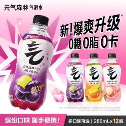元气森林 气泡水夏黑葡萄白桃维C橙味280ml*12瓶多口味