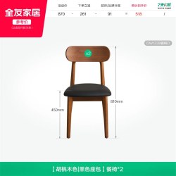 全友 DW1501 实木餐桌 1600x850x750mm 复古风