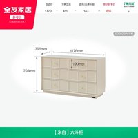 全友 中古风 600929梳妆台 1176x396x703mm 米白